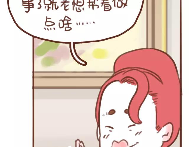 第62话 亲戚的关心？56