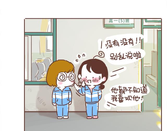 第15话  操场约会24