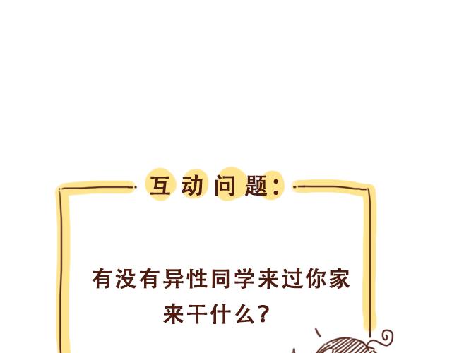 第33话 男朋友要来家64