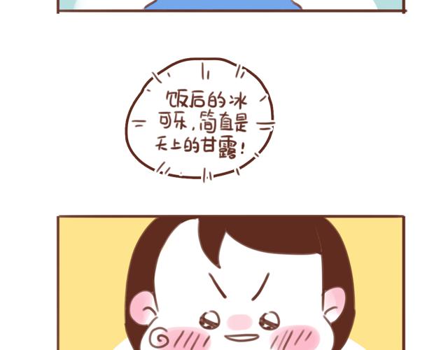 第57话 遭遇偷听怎么办？18