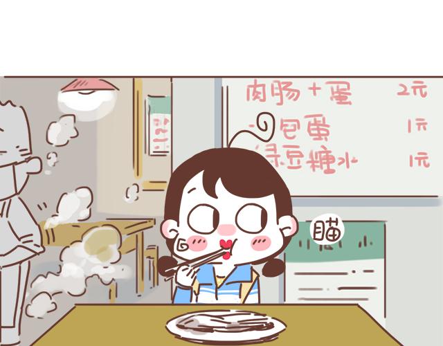 第20话 见喜欢的人一定要化妆41