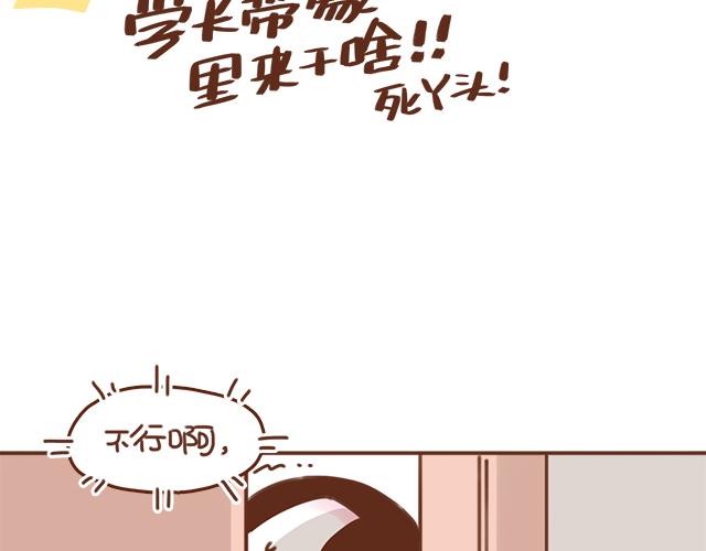第33话 男朋友要来家47