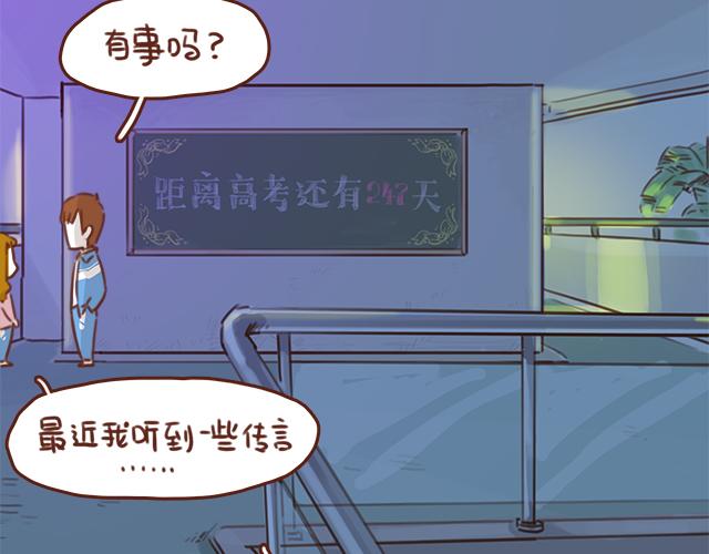 第44话 突如其来的告密者！？50