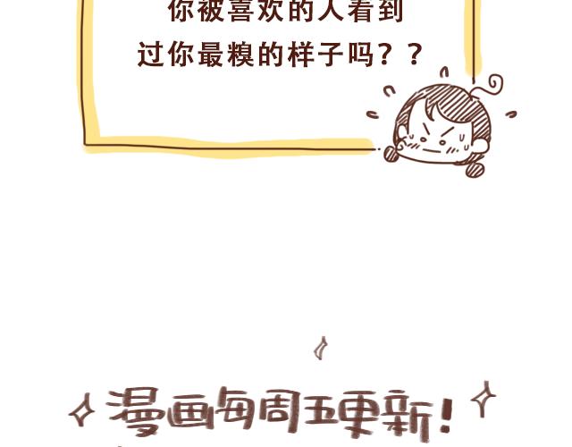 第23话 灾难多多的初次约会61