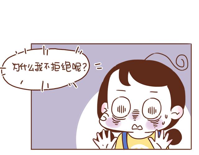 第33话 男朋友要来家32