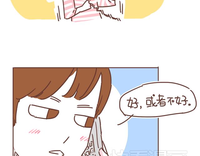 第18话 我是他的女朋友了！27