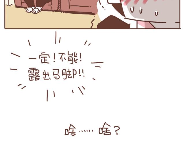 第18话 我是他的女朋友了！11