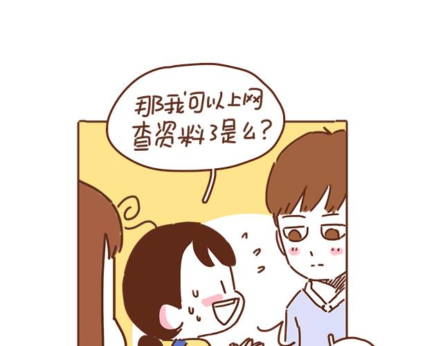 第36话 真的要和学长亲亲？！49