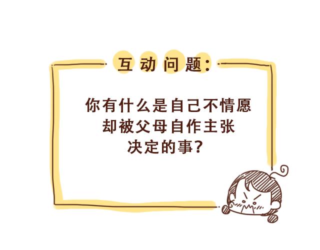 第51话 你想过以后吗？55