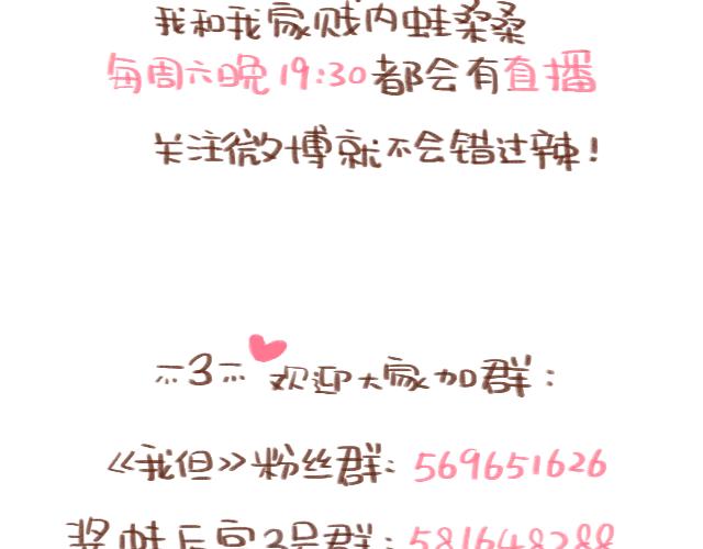 第57话 遭遇偷听怎么办？64