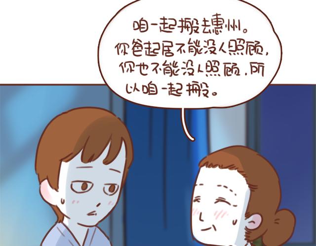 第51话 你想过以后吗？18