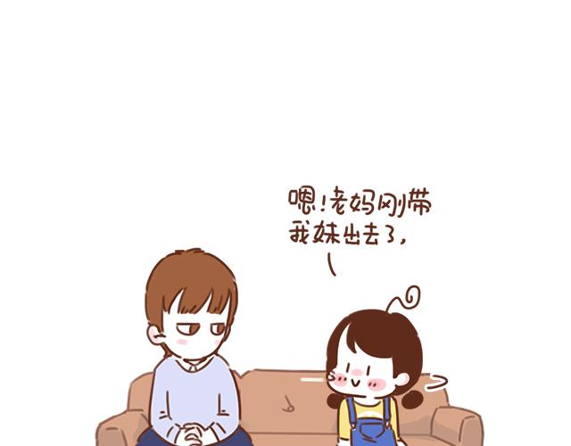 第34话 撩学长的绝佳机会37