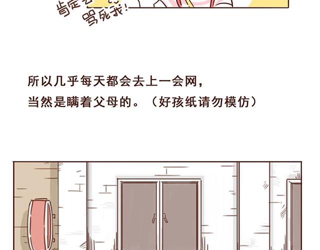 第4话 那个面瘫脸是什么意思？16