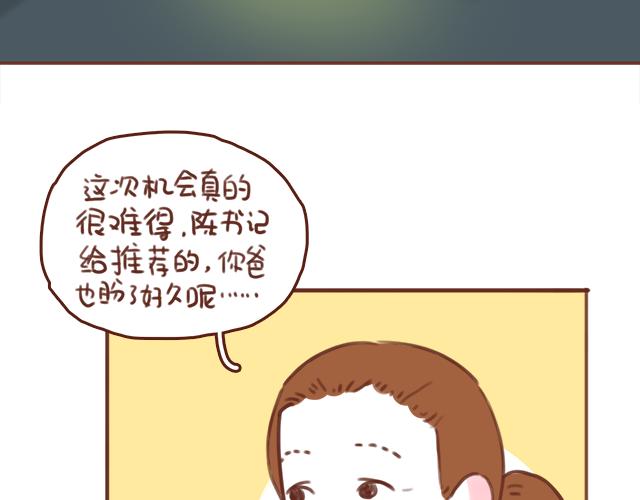 第51话 你想过以后吗？12