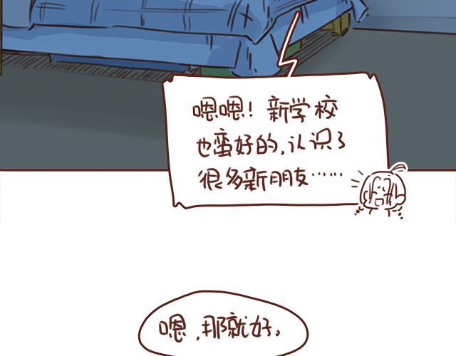 第42话 分手后可以做朋友吗？32