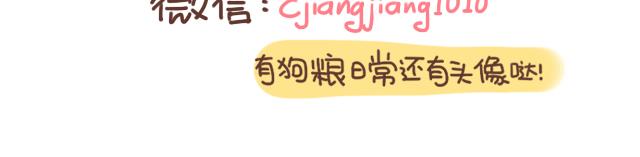 第36话 真的要和学长亲亲？！67