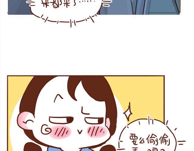 第39话 偷偷去看他~33