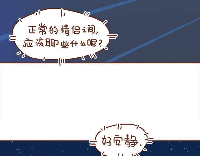 第32话 恋爱的滋味55