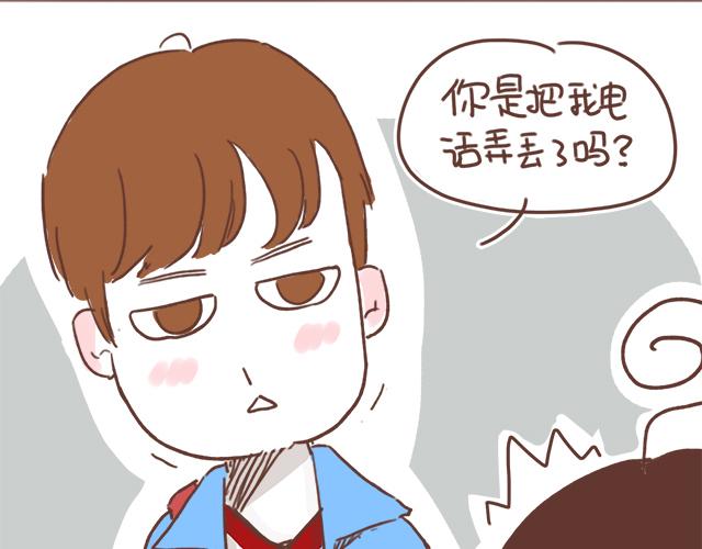 第11话 被冤枉了2
