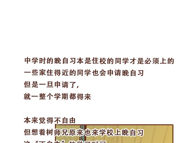第31话 好像误会你了37