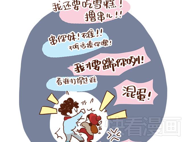 第1-2话 你的现在和未来都是我的28
