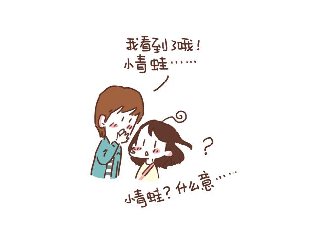 第23话 灾难多多的初次约会39