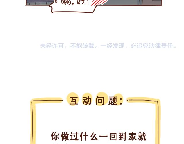 第40话 天啊！竟然KISS了65
