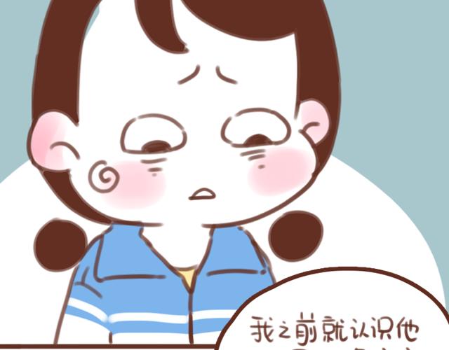 第58话 谈心51