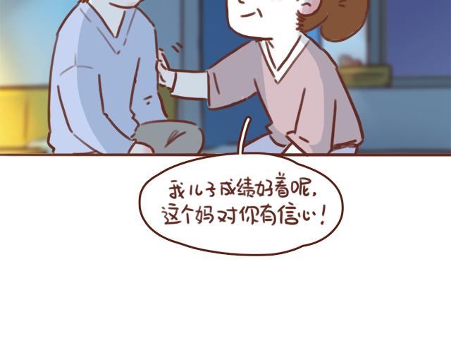 第51话 你想过以后吗？24