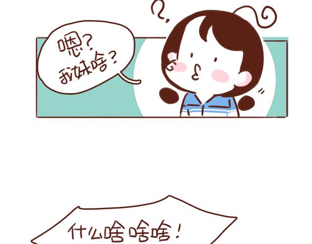 第41话 KISS会有小baby？61