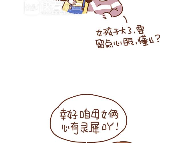 第37话 被妈妈发现了蛛丝马迹33