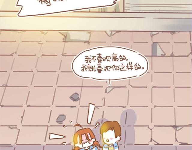 第19话 初吻是奶糖味41