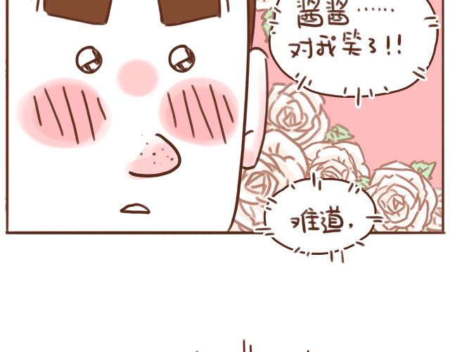 第39话 偷偷去看他~8