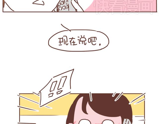 第18话 我是他的女朋友了！14