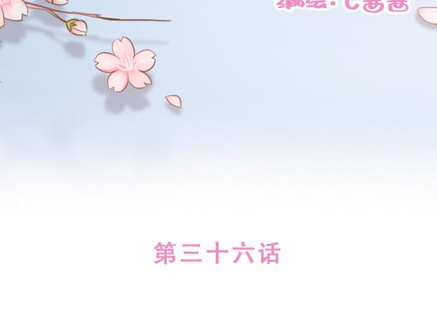 第36话 真的要和学长亲亲？！11