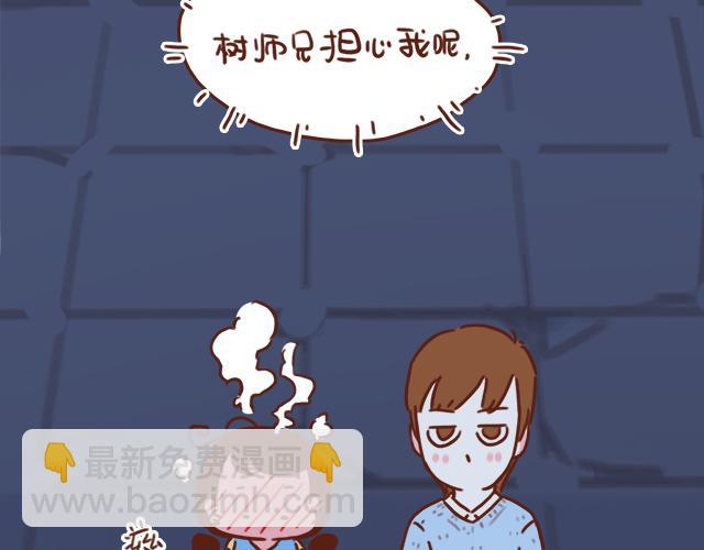 第40话 天啊！竟然KISS了26