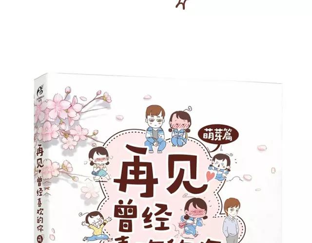 第61话 生病的学长73