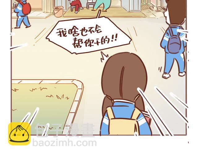 第43话 我叫阿良啦！！27