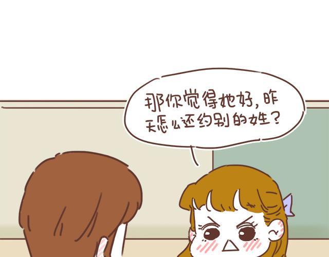第22话 喜欢他，不一定美好44