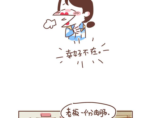 第20话 见喜欢的人一定要化妆38