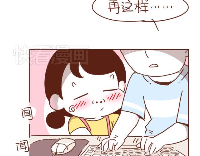 第3话 初遇，肌肤接触了……37