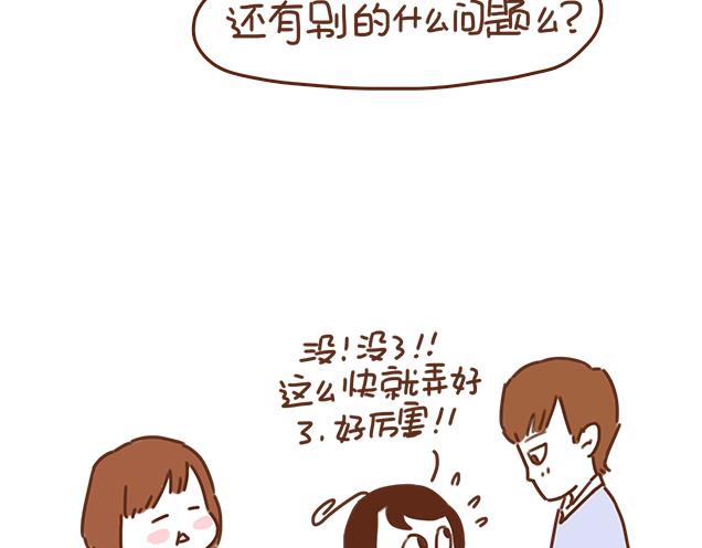 第37话 被妈妈发现了蛛丝马迹8