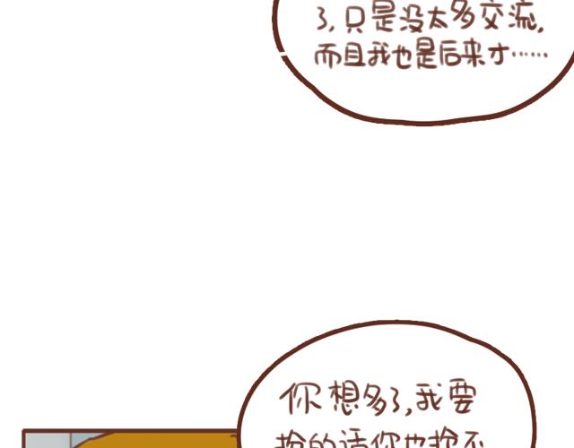 第58话 谈心52
