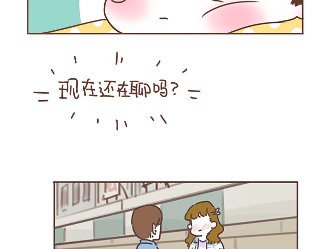 第22话 他终于约我了26