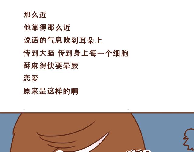 第32话 恋爱的滋味32