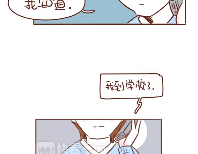 第42话 分手后可以做朋友吗？16