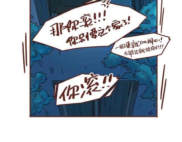 第45话 你才是变态！！43