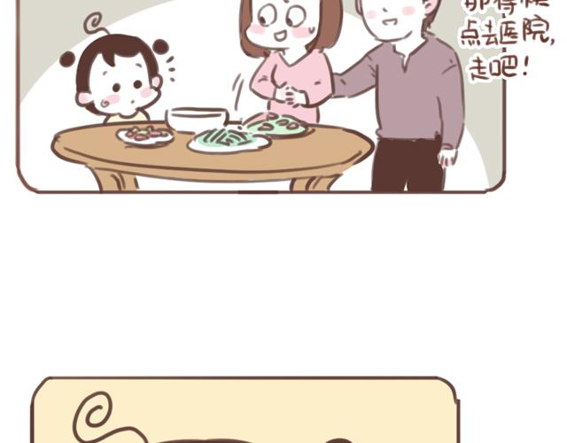 第59话 家庭小插曲48
