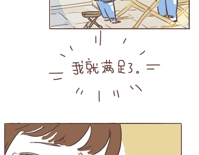 第16话 冲动告白不一定是坏事55