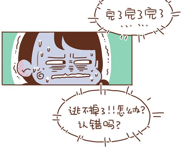 第37话 被妈妈发现了蛛丝马迹20